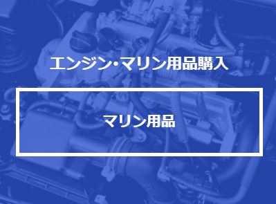 ナスボート　ボート販売　船舶販売　船舶免許　ボート免許　マリンライセンスロイヤル