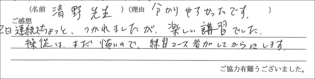 マリンライセンスロイヤル東京