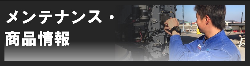 スヤママリン　 商品情報