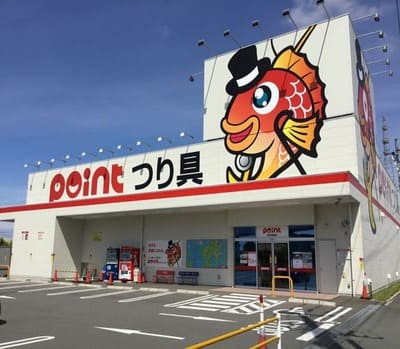 ポイント　柳川徳益店