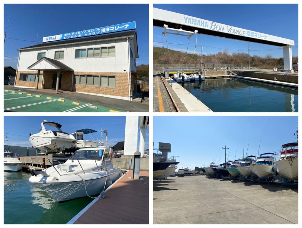 播磨マリーナで船舶免許