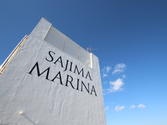 佐島マリーナ　マリンライセンスロイヤル