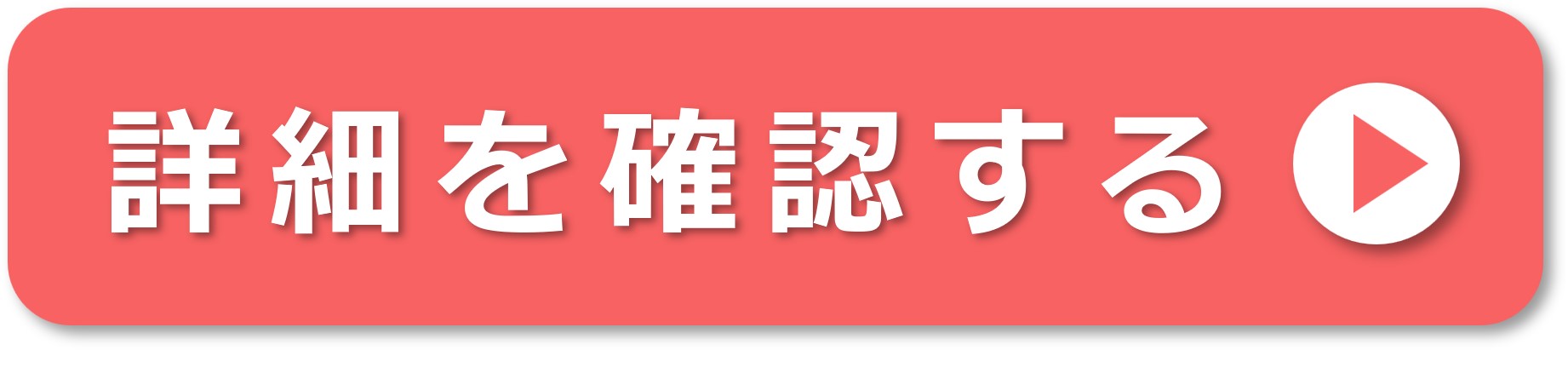 更新講習についての詳細