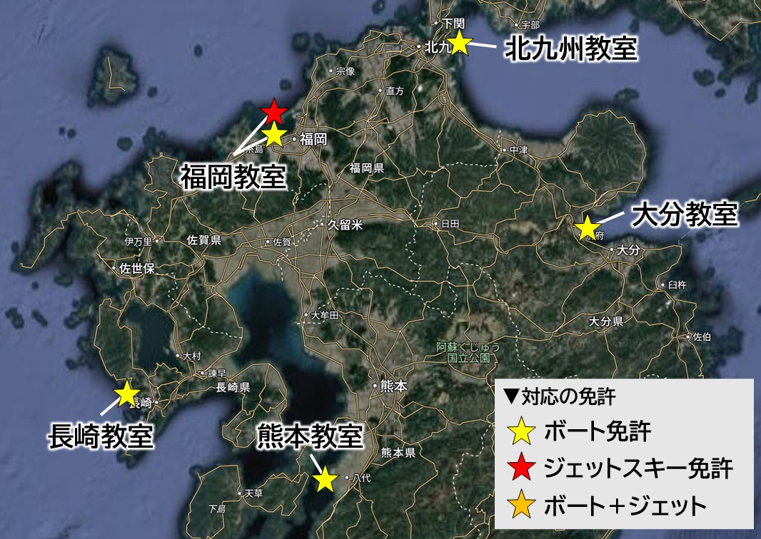 マリンライセンスロイヤル福岡の会場一覧（九州エリア）