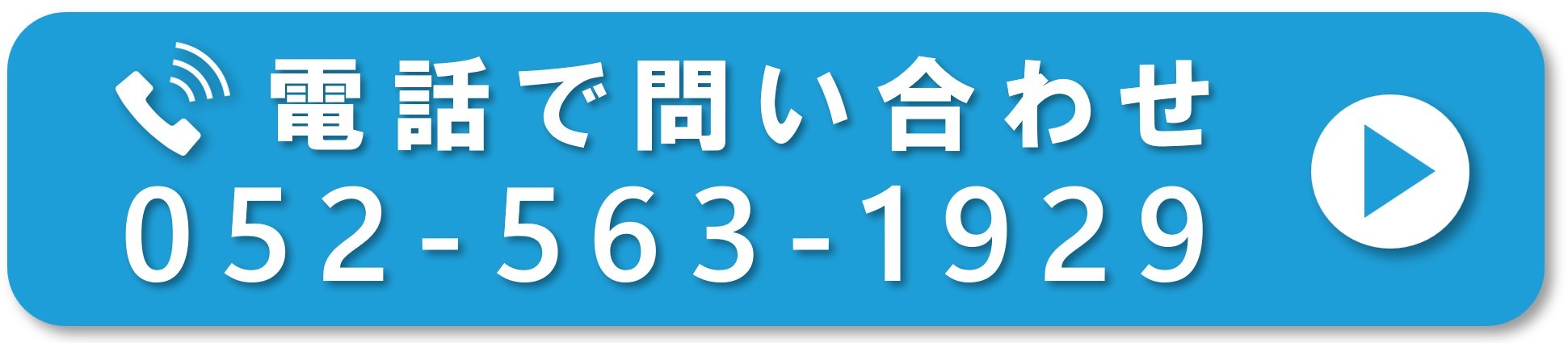 マリンライセンスロイヤル名古屋に電話
